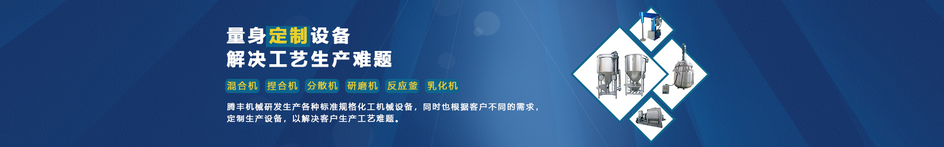 液壓翻缸捏合機